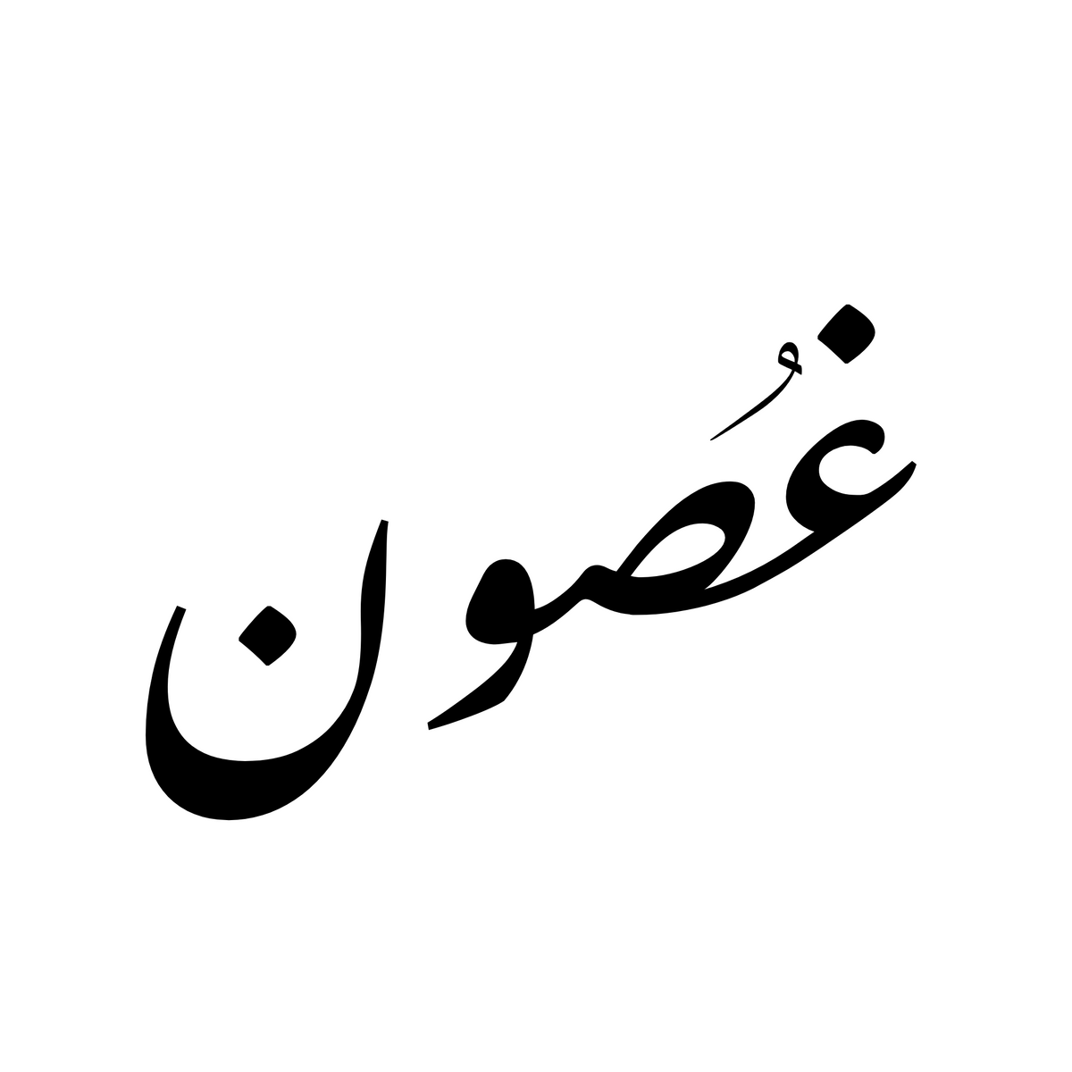 Ghosun